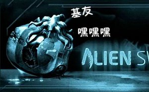 【风猴子】Alien Swarm 2