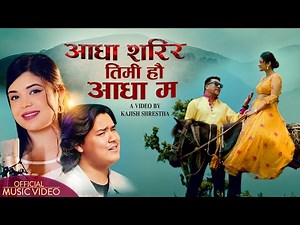 Aadha Sharir Timi Hau Aadha Ma - Prabin Bedwal | Samikshya Adhikari | Tulbir | Pujan | Nepali Song