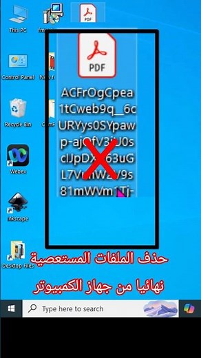 حذف الملفات التي لا يمكن حذفها في 3 ثوانٍ بدون برامج Delete undeletable files in 3 seconds