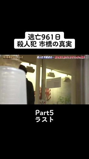 市橋達也の逃亡劇と整形手術の衝撃事件 | 仰天ニュース