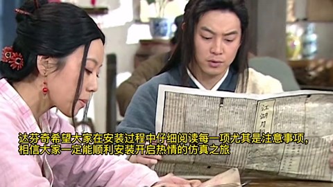 ANSYS 18.0详细安装破解教程及安装过程问题全解析（图文详解）