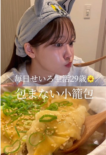 包まない小籠包の簡単レシピ