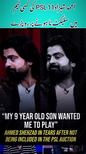 Ahmad PSL 11 main Kisi team main select na hone pe roo paray..