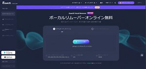 無料で利用できる音源分離サービス「EaseUS Vocal Remover」が公開！BPMやキーの検出、音量・速度・ピッチの変更も可能 – Pointed
