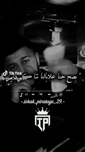 غادي نضربو نح حتى شكام ماربح 👌🤞 #جـيش_إسحـاق_بيراطاج_نحبكم_🎵✨💕 #benahous_ishak_29 #ishak_hajer #إسـحاق_هـاجــر💍🎀 #إسـحاق_هـاجــر💍❣️ #ishak_ishak_29 #تهلوا_خاوتي🙏🏻#طاقيه_طاقيها😁❤️💍 #ishak_ishak_29 #ishak_hajer #benahous_ishak_29 #إسـحاق_هـاجــر💍❣️ #إسـحاق_هـاجــر💍🎀 #جـيش_إسحـاق_بيراطاج_نحبكم_🎵✨💕