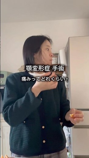 【顎変形症】術後の痛みってどれくらい？😖