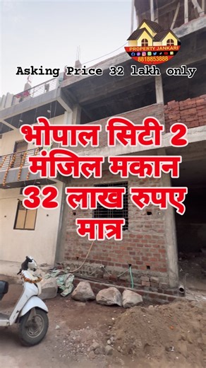 8.2K views · 54 reactions | Pri booking house available in your city bhopal Near bhanpur bridge CNG pump s working distance par.... Starting price 16 lakh only #property #foryou #forsale #foryoupage #available #prime #location #ayodhya #bypass #road #bhopal #bhopal_the_city_of_lakes Property Jankari 8818853888 | Property jankari | Facebook