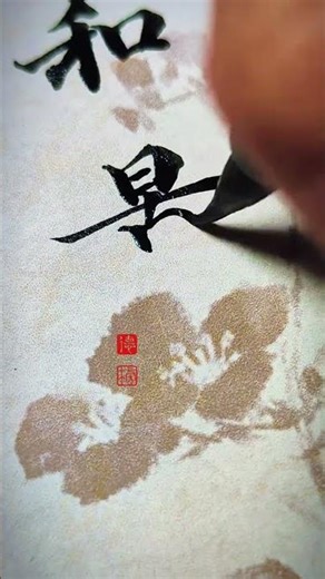 Ancient Scripts Unveiled: The Art of Chinese Calligraphy