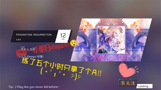 【phigros】早期人类萌新驯服phigors珍贵影像/·！...?/手指都酸了，才拿的AΣ( ° △ °|||)︴