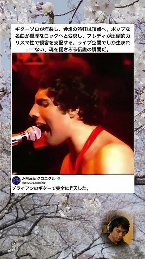 名曲がハードロックに化ける瞬間 #shorts#Queen #BrianMay #ドントストップミーナウ #名曲考察 #洋楽和訳