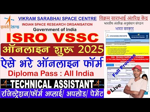 ISRO VSSC Technical Assistant Online Form 2025 Kaise Bhare ¦¦ How to Fill VSSC Assistant Form 2025