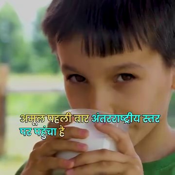 2.7K views · 60 reactions | India's largest dairy brand Amul creates a new history, becomes the first dairy company in the country to start selling milk in the US #amulindia #dairy | DDNewsLive | Facebook