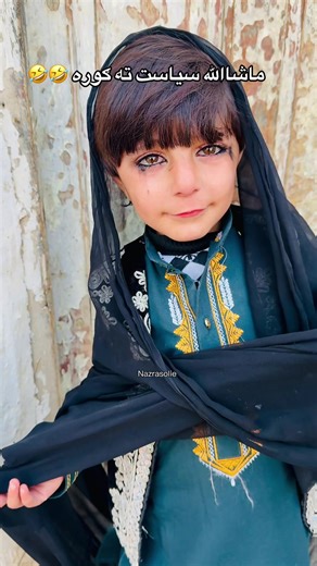 منګل او ځاځی پکی منشن کی 😜🤣@Naz🇦🇫Rasolie #afghangirl🇦🇫 #university #pakistan #هزاره_پشتو_ازبک_افغان_هم_وطن #usa🇺🇸