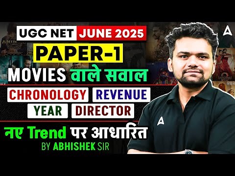 UGC NET Paper 1 Analysis 2025 | UGC NET Paper 1 Movies Chronology | UGC NET Paper 1 Exam Analysis