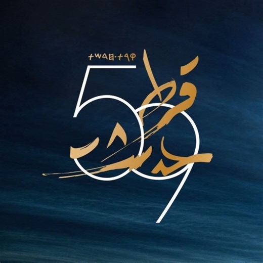 Le Festival international de Carthage aura lieu dans sa 59ème édition du 19 juillet au 21 août. L'affiche et le programme du festival Carthage 2025, ont été révélés #FIC2025 #festivalCarthage #Carthage --> https://www.tekiano.com/2025/07/08/festival-carthage-2025-affiche-et-programme-complet-du-19-juillet-au-21-aout/ | Tekiano.com