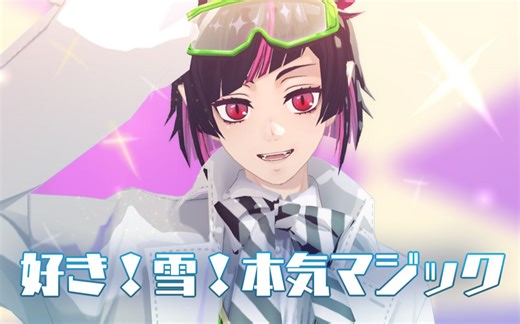 【扭曲仙境MMD】Lilia■魔法摸鱼