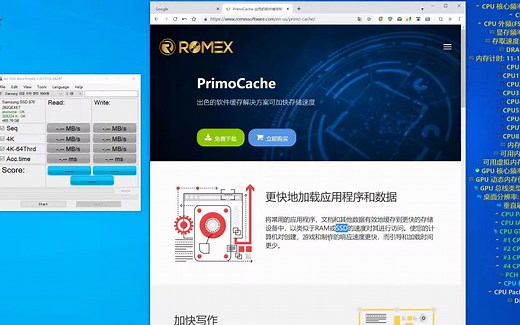 硬盘提速1000倍？PrimoCache设置教程
