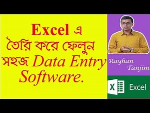 Make Data Entry Software in Excel MS excel tutorial Bangla
