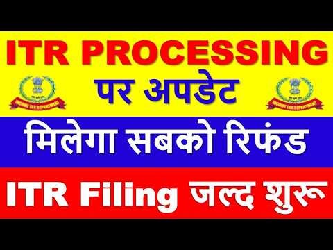 ITR PROCESSING Latest Update | ITR Refund मिलना शुरू || ITR Not Processed? Refund Not Received?