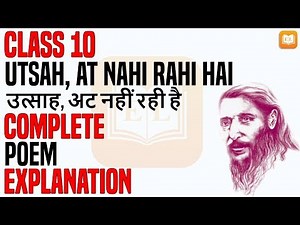 Utsah At Nahi Rahi Hai ( उत्साह, अट नहीं रही है ) | Class 10 | Complete Poem Explanation Video Lecture