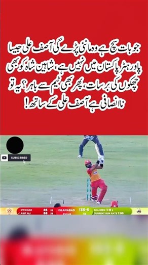 Asif Ali Destroyed Shaheen Afridi in PSL! #AsifAli #ShaheenAfridi #viral #trending #shorts