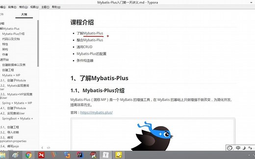 全面学习Mybatis插件之Mybatis-Plus