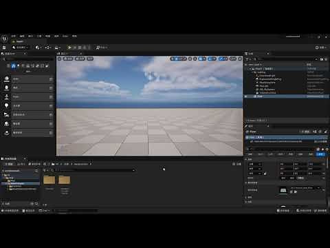 虚幻引擎UE5虚拟人接入ChatGPT教程01