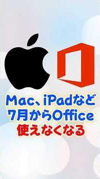 [Unavailable from July 13th] Attention all Mac users of Office! A fatal trap that will render Wor...