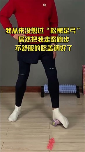 Unlock Foot Power: Body Balance Starts Here