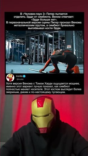 В «Человек-паук 3» (2007): Веном против Питера Паркера — финальная битва