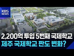 English Education City’s 5th International School FSAA ‘Starts Engine’… First Privately Funded Sc...