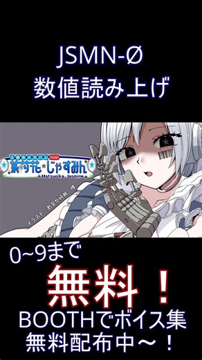 [JSMN-Ø] A collection of voices reading out numbers is now available [You'll love this kind of th...