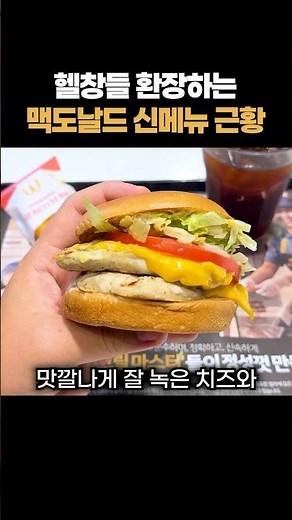 Honest review of McDonald's new Grilled Chicken Burger lol