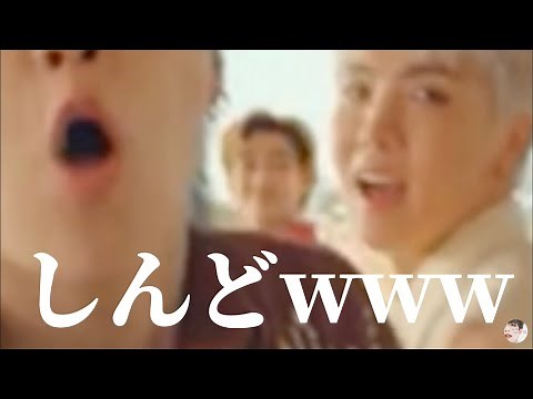 【BTS/ツッコミ】ちょいちょい笑い挟んでくる"Permission to Dance"