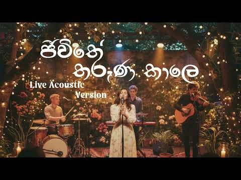 Jeewithe Tharuna Kale - H.R. Jothipala | Live Cover Version
