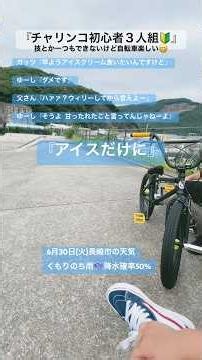 【6月30日(火)長崎市の天気(はじめてのBMX)】 #bmx #自転車 #チャリンコ #立ち漕ぎ #長崎自転車 #長崎サイクリング #ウィズン柿泊店 #ゆーしと父さん #小江スケートパーク #長崎