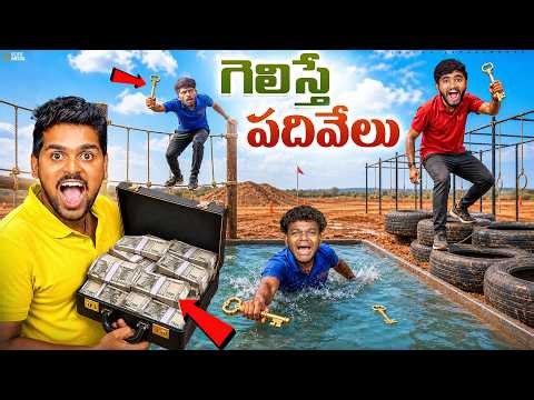₹10000 Worth Hardest Obstacle Challenge 🔥🔥 Telugu Experiments