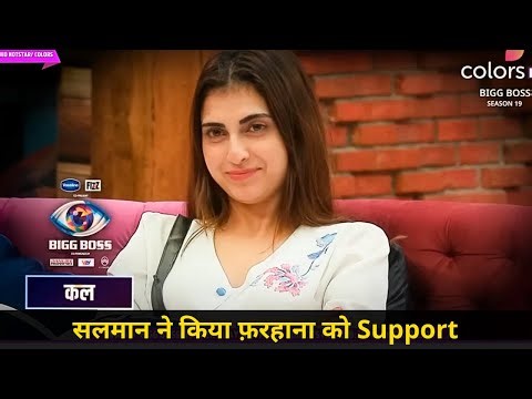 Bigg Boss WKV: Salman praised Farhana for doing the task well