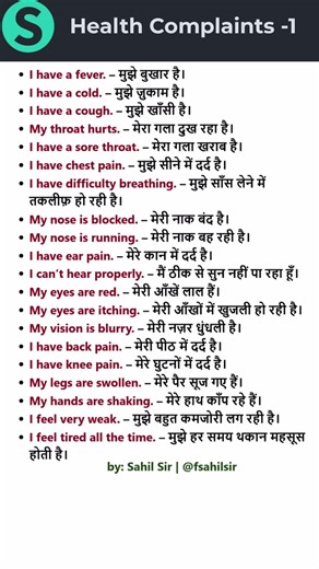 Health Complaints related sentences -1 | Learn Spoken English by Sahil Sir | #englishgrammar
