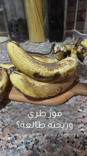 بان كيك موز وشوفان ❤️ استخدام موز طري جدا #طبخ #مصر #وصفات #اكلات #اكل #دايت #رجيم #صحي #صحة