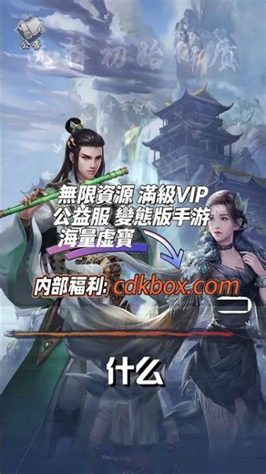 修真氛圍感滿滿，悟性夠高就能修練千種功法，煉丹煉器、渡劫飛升一次到位！