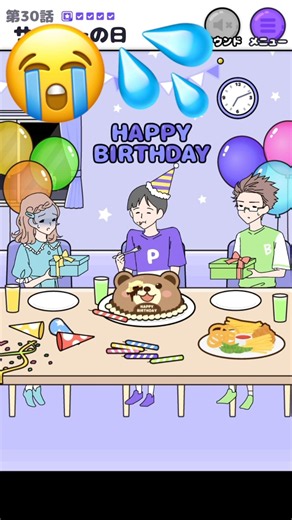 サイコパス少年の誕生日会が衝撃的すぎた【サイコボーイ】 #shorts