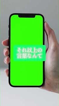 愛する君へ green daia #新曲 #愛
