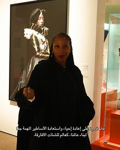 Contemporary artist Ayana V. Jackson reimagines how water spirits may have journeyed with enslaved women during the Middle Passage —emerging from the depths, dressed in sea and memory. Listen to the powerful story behind her works on display at Louvre Abu Dhabi's exhibition Kings and Queen: Forms & Figures of Power. Created in collaboration with Senegalese designer Rama Diaw, these striking pieces honor pre-colonial African mythologies and the sacred narratives of the African diaspora. 📍 Last C