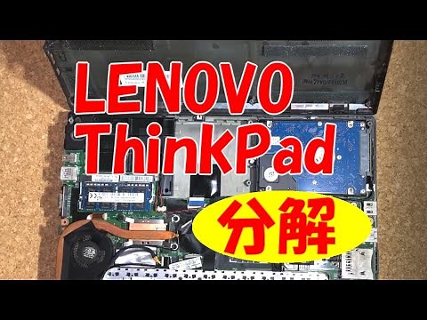 LENOVO ThinkPad X240 HDDの取外し パソコン分解