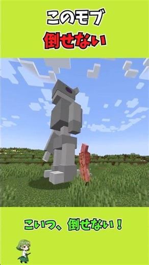 I can't defeat this mob.【BondCraft】