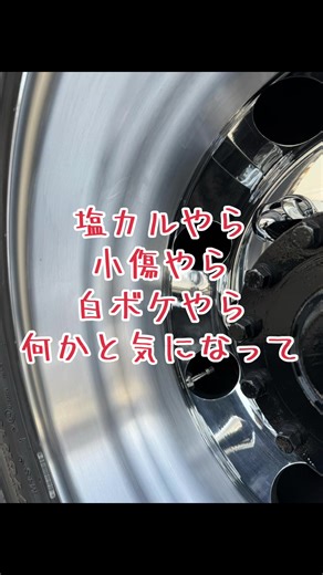 アルミホイールの研磨テクニックを解説