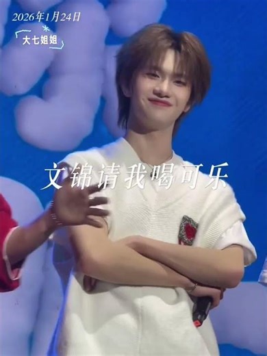 [奔赴少年CIIU] POV: You got front row seats to CIIU fan concert