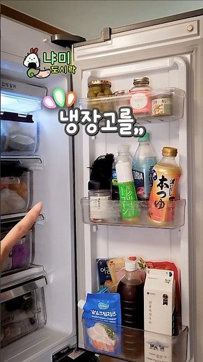 A super simple refrigerator cleaning tip for a beginner homemaker.