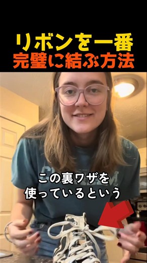 リボンを一番完璧に結ぶ方法